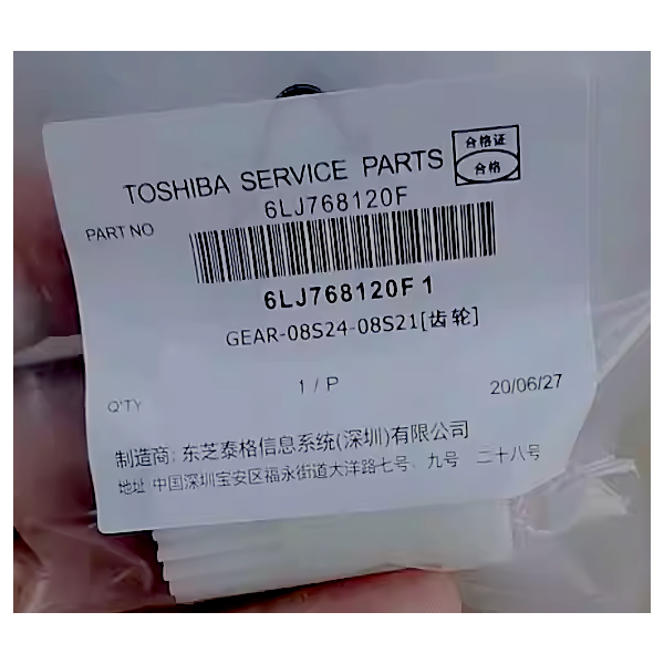 Toshiba GEAR-08S24-08S21 Gear at Best Price in Bangladesh